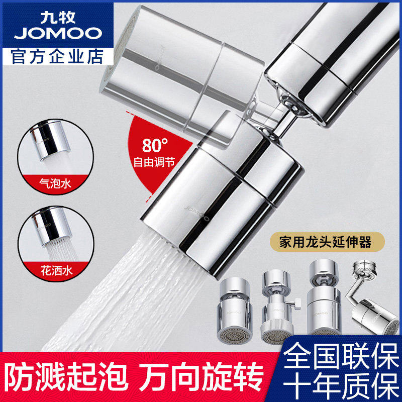 厨房水龙头面盆防溅头过滤嘴花洒喷头通用全铜万向起泡器节水