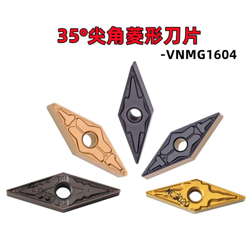 正数控刀片VNMG160404BF VNMG160408-HM PC9030钢件不锈钢