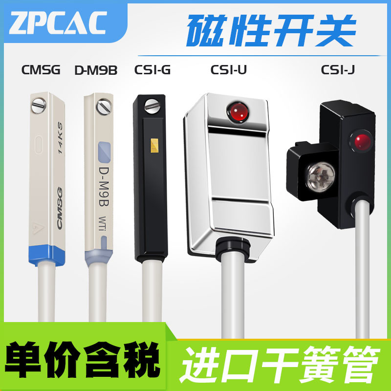 气缸磁性开关传感器感应器CS1-J-F-U-G二线NPN三线D-A93-z73 CMSG