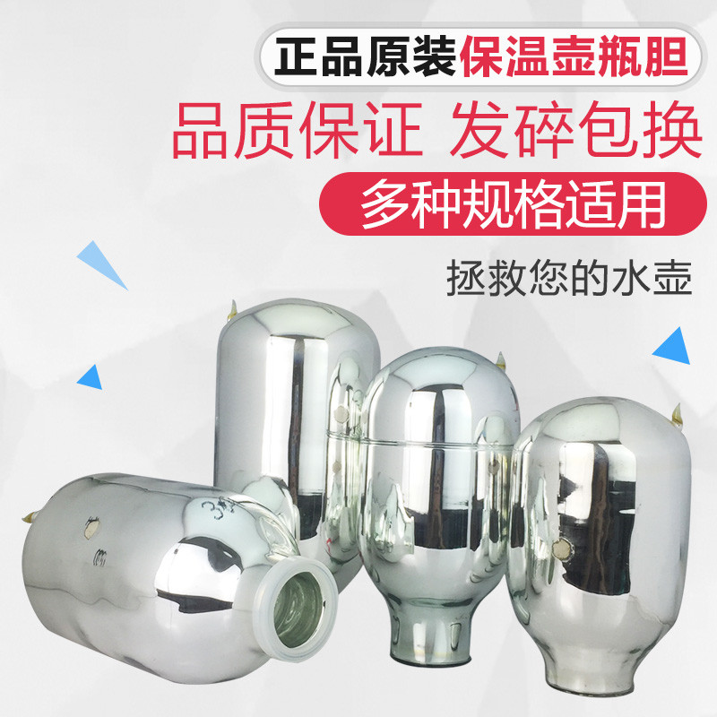 热水瓶玻璃内胆暖瓶内胆开水瓶配件不锈钢保温玻璃瓶胆暖壶胆