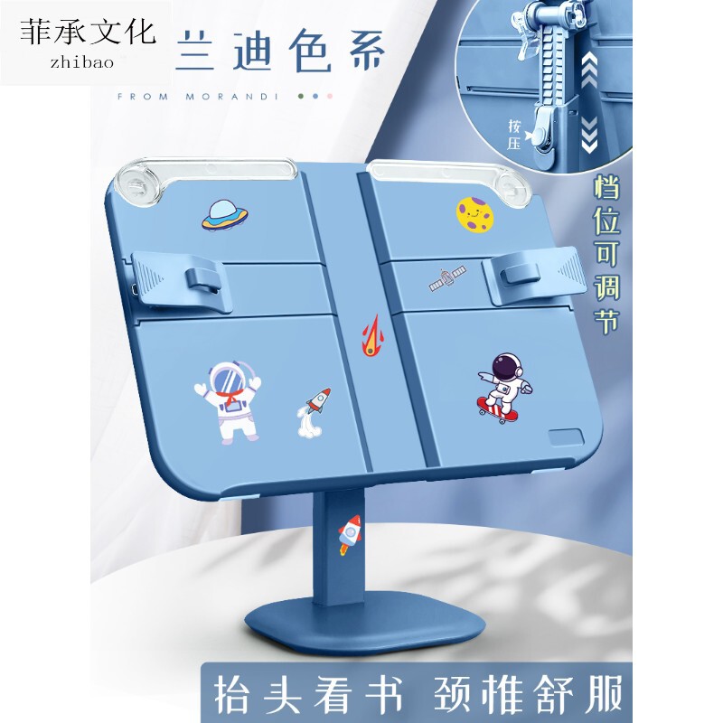 阅读架多功能可调节儿童升降读书架伸缩阅读书架子看书立架桌