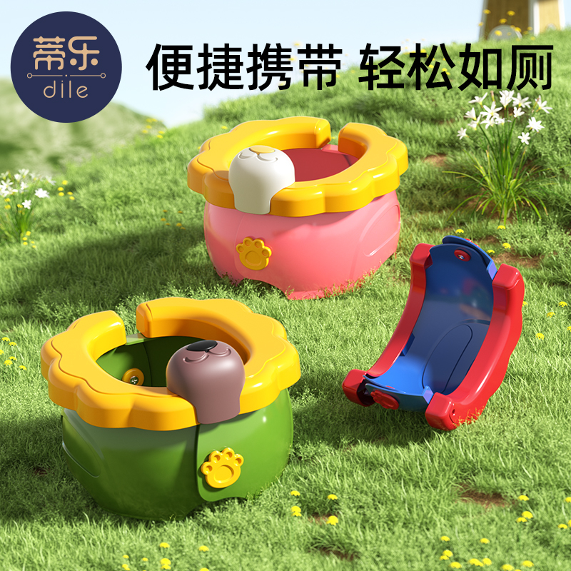 蒂乐儿童外出折叠小马桶车载便携式男女宝宝移动便盆可折叠坐