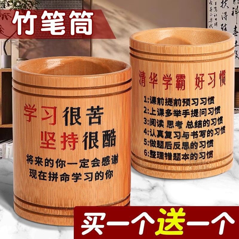竹制笔筒圆形创意时尚收纳盒学生桌面收纳励志笔筒整理盒高档上档