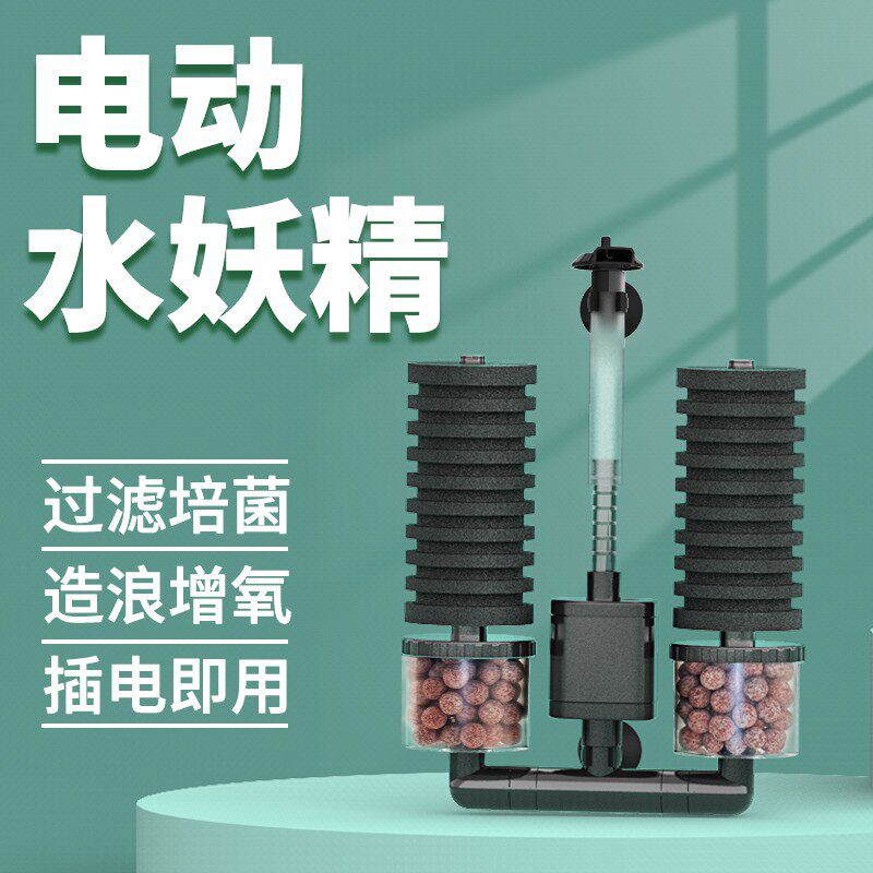 森森鱼缸生化过滤器小型三合一净水循环电动水妖精循环水系统水泵