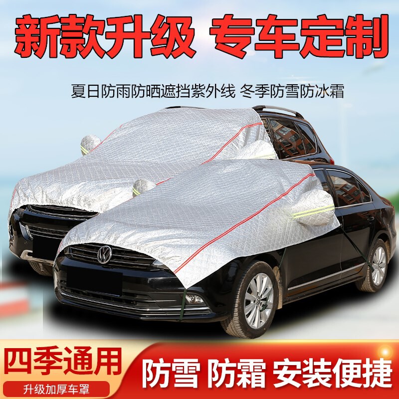 汽车引擎盖车衣半罩前机盖罩车罩防晒防雨隔热加厚保护罩SUV通用