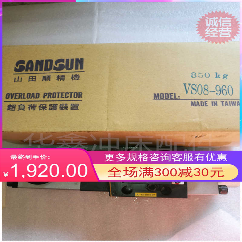 山田顺SSUN超负荷油泵VA08-760 协易冲床过载泵VS08-760