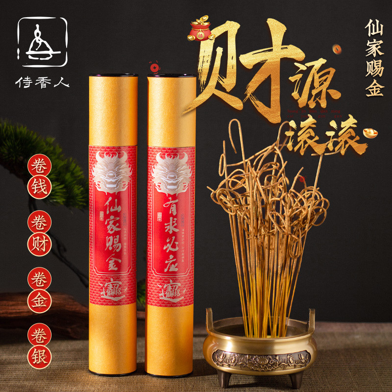 保家东北五大仙家专用香仙用香用胡黄柳白灰烟黄金仙卷钱供香