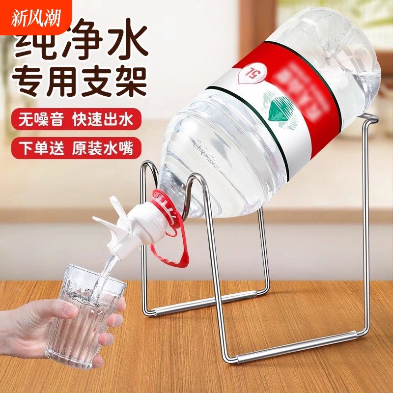 桶装水支架纯净水桶倒置架手动水桶倒水支架取水器置物架水嘴