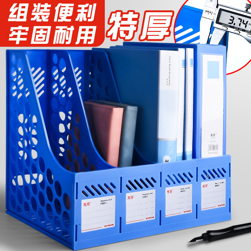 加厚文件夹资料收纳盒置物架文件架立式书架书框简易书立文件