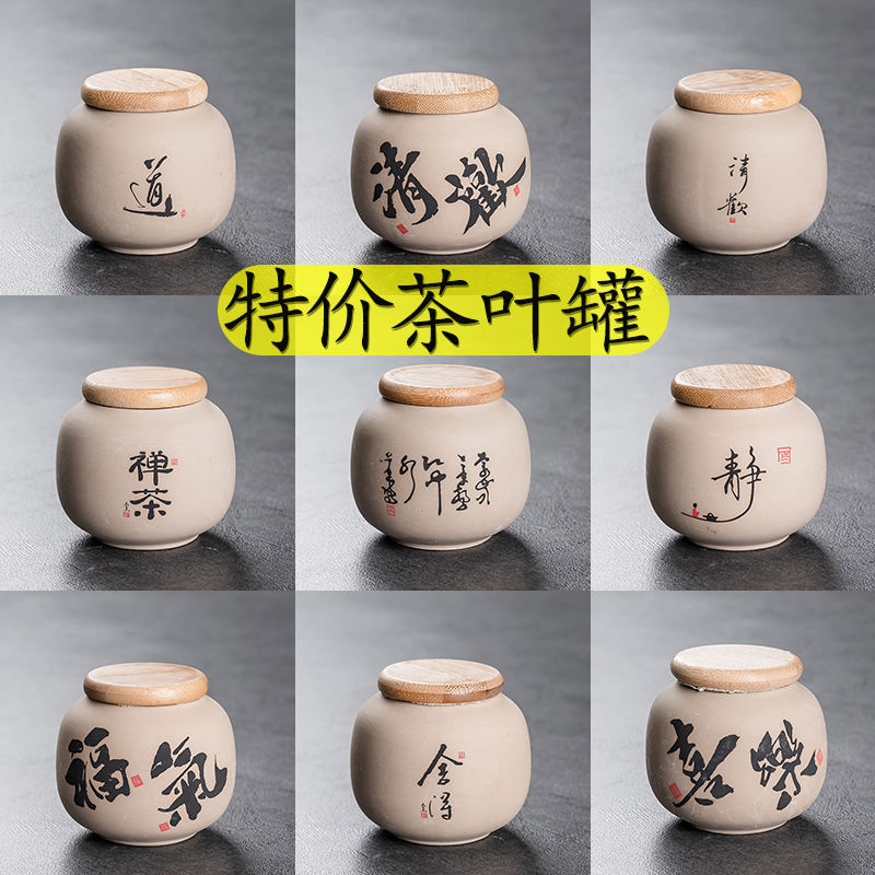 茶叶罐特价清仓陶瓷密封罐高档精致防潮茶罐便捷旅行小茶罐储物罐