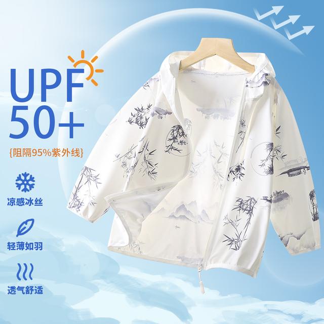 新款儿童夏季防晒衣轻薄凉感UPF50+中大童防紫外线冰丝薄款皮肤衣