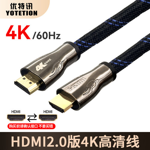 优特讯HDMI线即插即用
