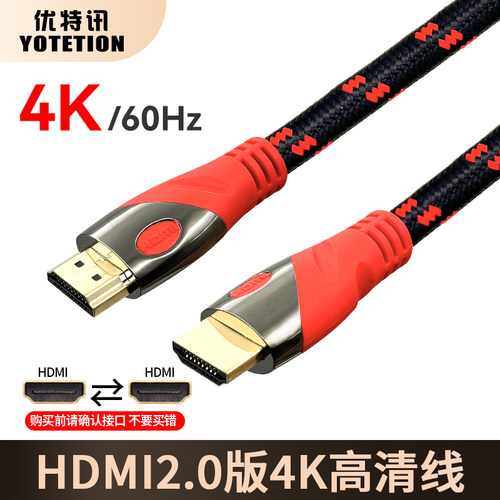 优特讯HDMI线即插即用