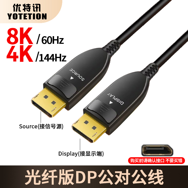 优特讯光纤DP线长距离传输稳定