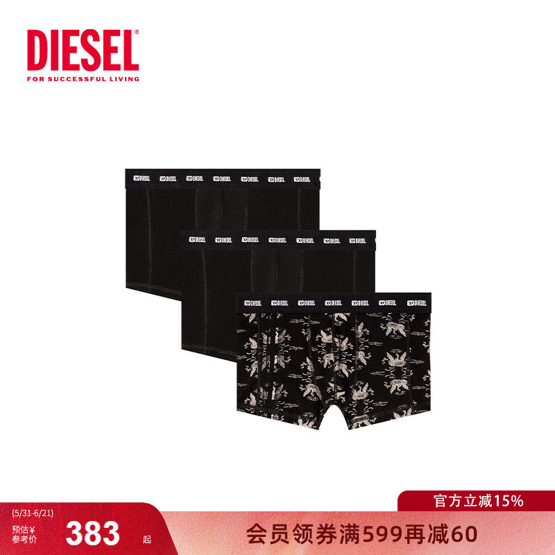 Diesel男士内裤三件装时尚图案贴身透气棉质平角裤