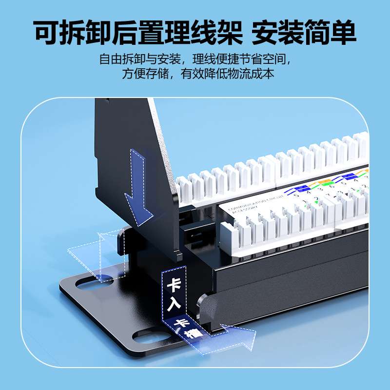 曼一超六类网络配线架24口CAT6A非屏蔽1U19英寸工程机柜网线理线
