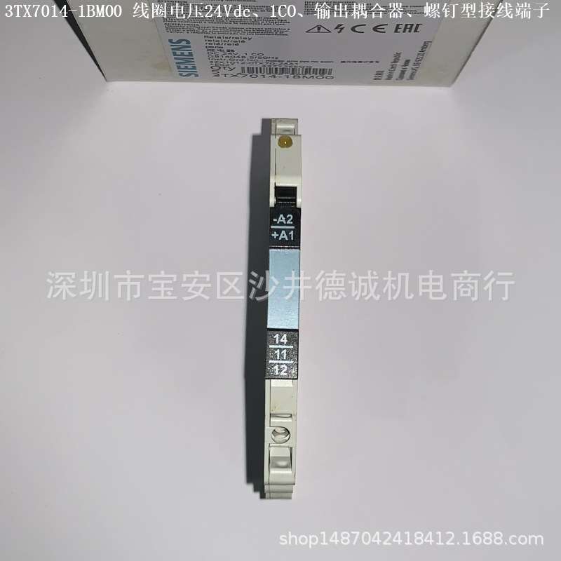 3TX7014-1BM00 输出耦合继电器 线圈电压24Vdc、1CO、螺钉型端子