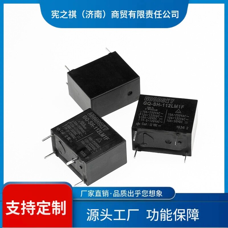 寻·GQ-SH-105LM1F国兴功率继电器GQ-SH-112LM1F一组常开10A负载