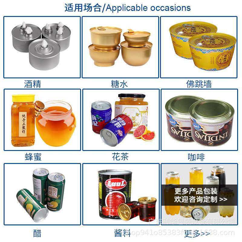 自动酒精灯燃油铁罐封口灌装线全自动小火锅燃料罐灌装封口机械