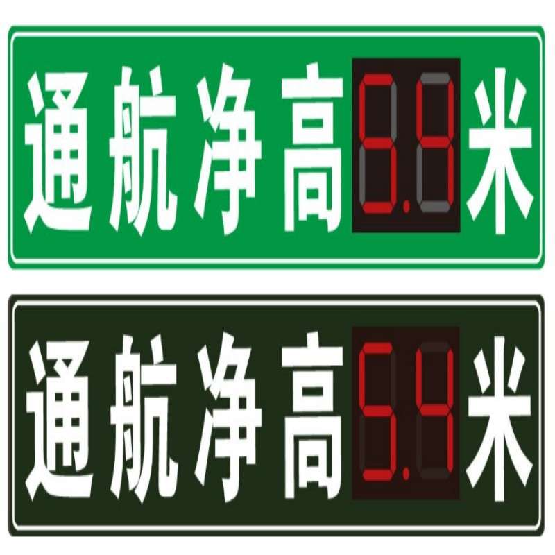 桥名牌 航道标志牌桥梁标志 助航桥涵标 界限标左岸右岸警示牌