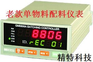 杰曼GM8806A1配料控制器单种物料称重仪表已停产升级版GM8806A-PL