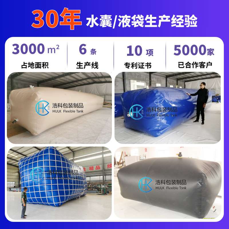 车载水袋水囊野外户外农用抗旱饮用pvc储水袋软体可收纳水箱