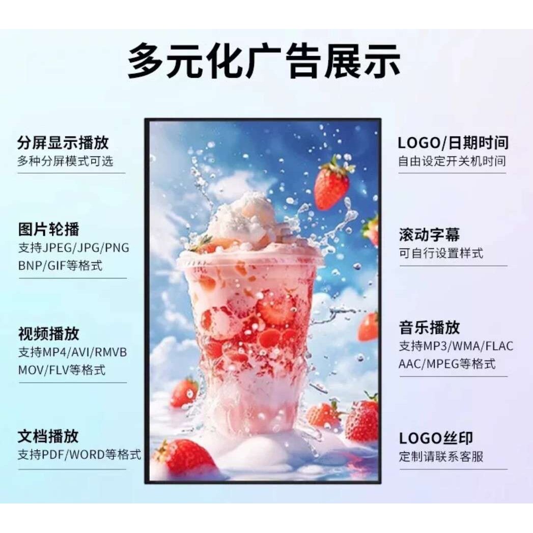 LCD广告牌挂墙式电视广告机液晶屏显示屏壁挂广告机高清广告机