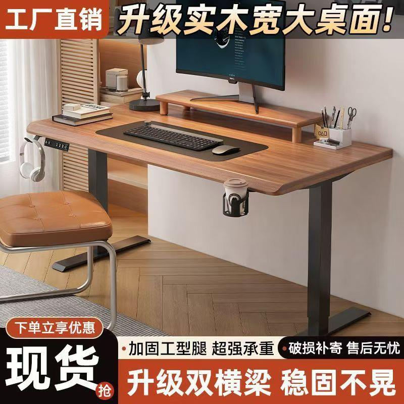 电动升降桌实木电脑桌家用书房学习桌电竞桌办公桌智能书桌工作台