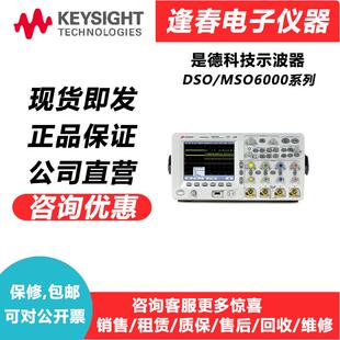 租售DSO6102A示波器DSO6052A/DSO6032A/DSO6012A