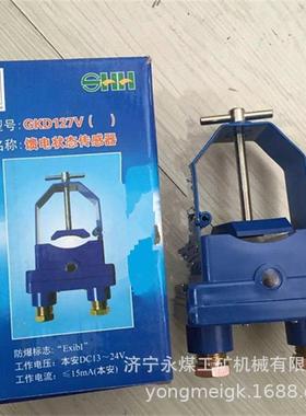 GKD127V(B)馈电状态传感器GKD127V(C) 宜兴三恒煤矿检测RS485信号