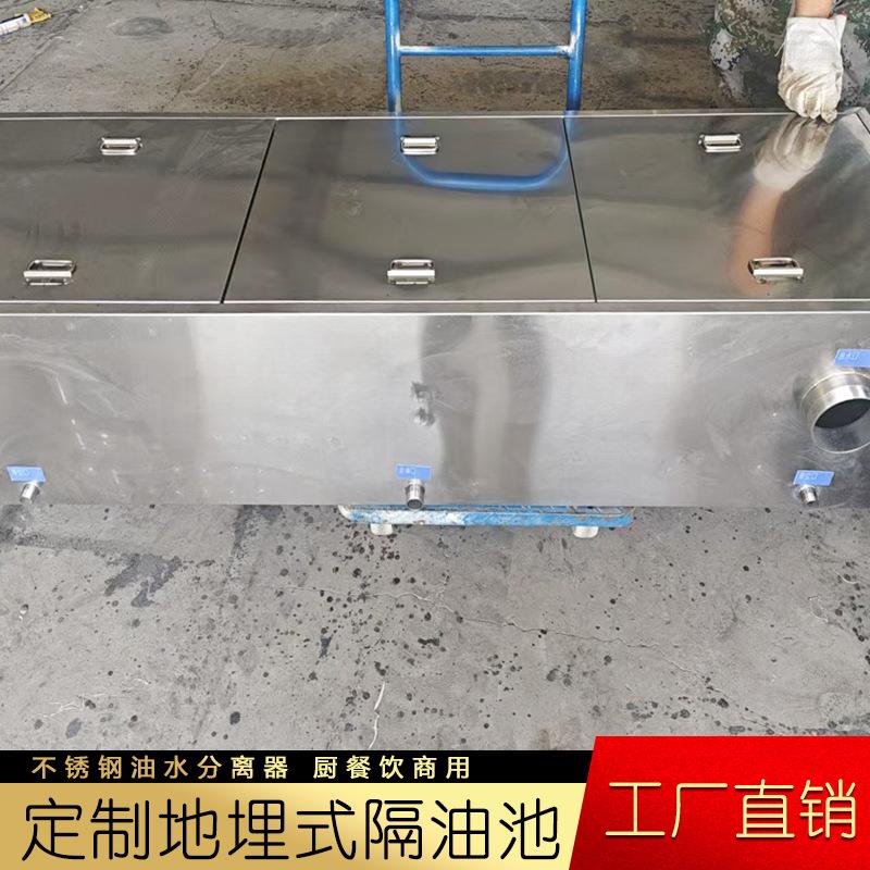 油水分离器不锈钢304厨房餐饮过滤器商业用隔油池除渣隔油