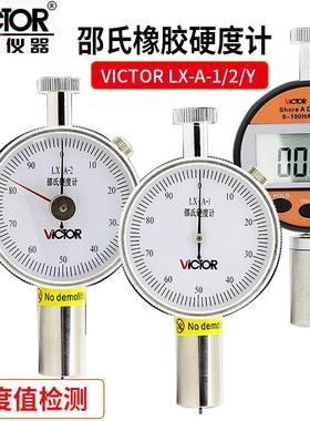ictor/胜利邵氏硬度计橡胶泡沫塑料单双指针式硬度仪LX-A-2
