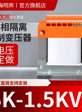 BK1500VA1KVA单相隔离机床控制变压器480v440v415v380v变220v110v