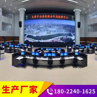 指挥中心监控操作台工厂值班室办公桌升降指挥桌电脑工作台控制台