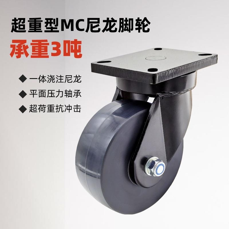 脚轮厂家 6寸8寸10寸12寸超重型MC尼龙脚轮 3吨脚轮 质保一年