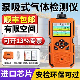 泵吸式气体检测仪多功能技术支持硫化氢氨气养殖场沼气池浓度探测
