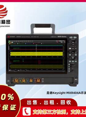 是德Keysight MXR404A示波器回收租售示波器台