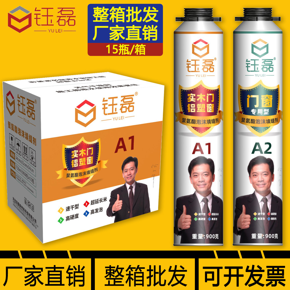 发泡胶泡沫填缝剂防水补漏高强度聚氨酯膨胀填充密封门缝堵洞装修