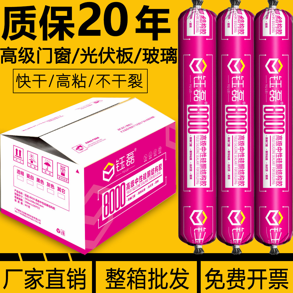 995中性硅酮结构胶门窗外墙密封胶防水胶强力瓷砖胶快干玻璃胶
