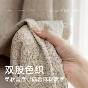 雪加厚光色织尼尔窗帘麻神45036理工黑金遮中古绍风原木风简约窗