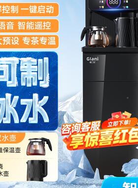 立智能茶吧机家用动下置水桶冷热多式能全自桶83588装水饮水功机