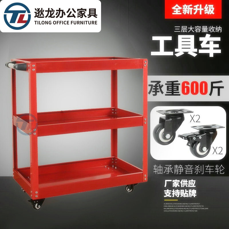 三层汽修带挂板万向小推车