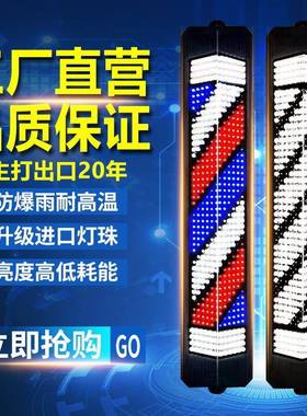 美发店转灯LED发廊灯三形户式外防水理发店灯标角志箱壁挂EAD其他