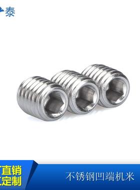 螺内角凹端紧六定丝DGB80/IN91630无品牌/4不锈钢材质M5