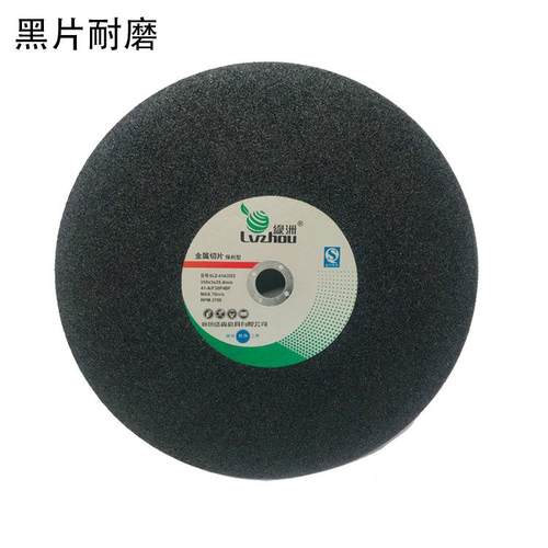 绿洲砂350金角磨机切割片不锈钢切片JWK轮打磨片工业砂轮刚砂