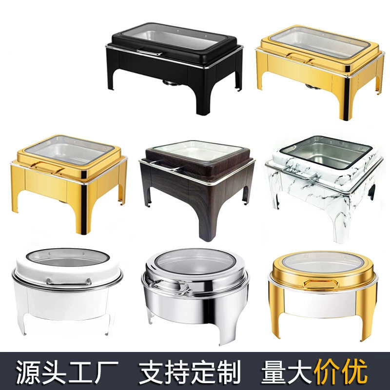 可视液压不锈钢自助餐炉电加热板保温布菲炉木纹金色黑色白色