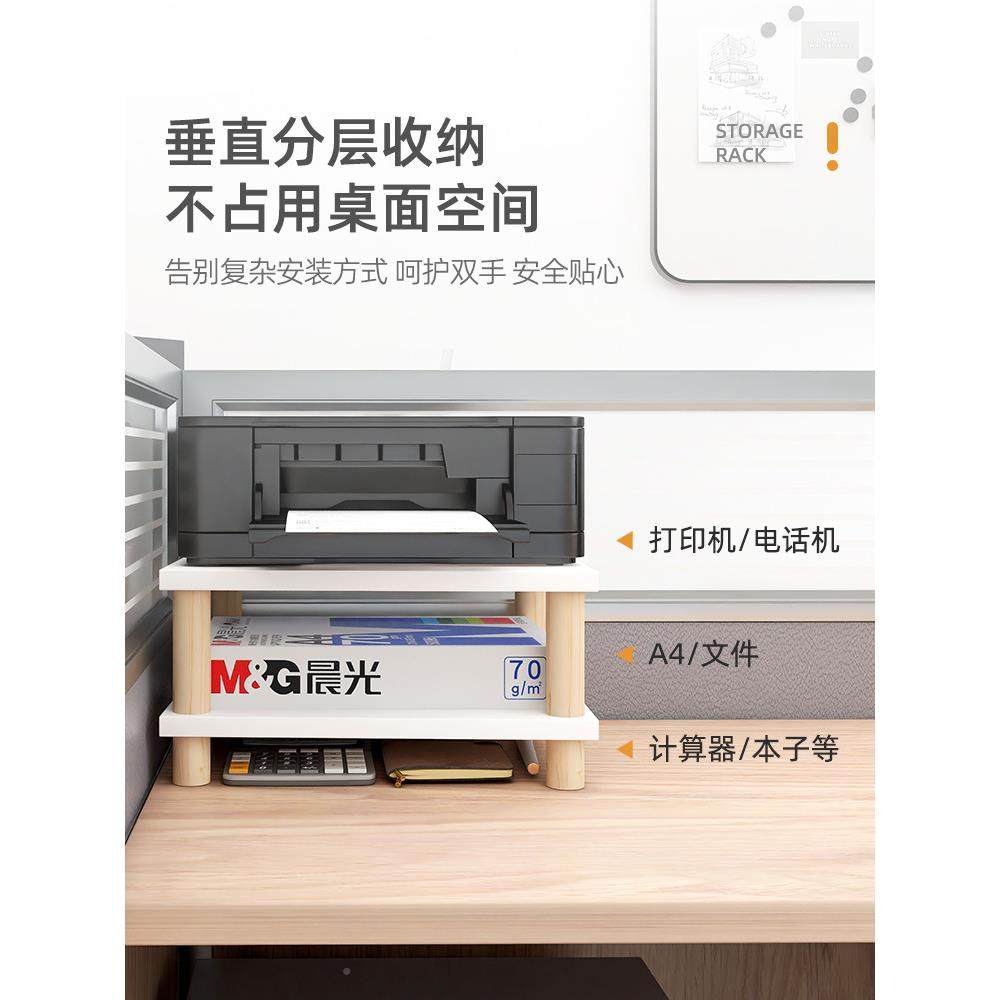 桌面机打印机置物架工位桌上复印扫描仪座高F97TS78J托架一底体垫