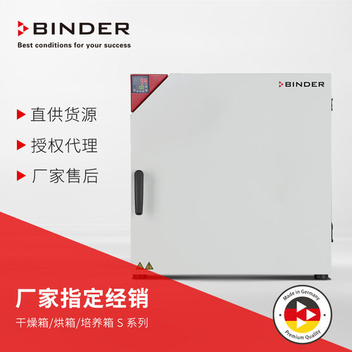 BINDER培养箱自由对流功能