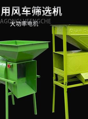 电动风车农用食扬场菜机风选机小麦水油籽粮分离吹风稻EHO机谷子