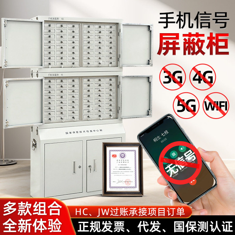 手机屏蔽柜学校考场手机存放柜物理屏蔽柜32格组合款落地式屏蔽柜